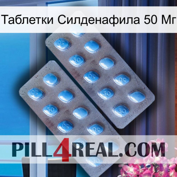 Таблетки Силденафила 50 Мг viagra4.jpg